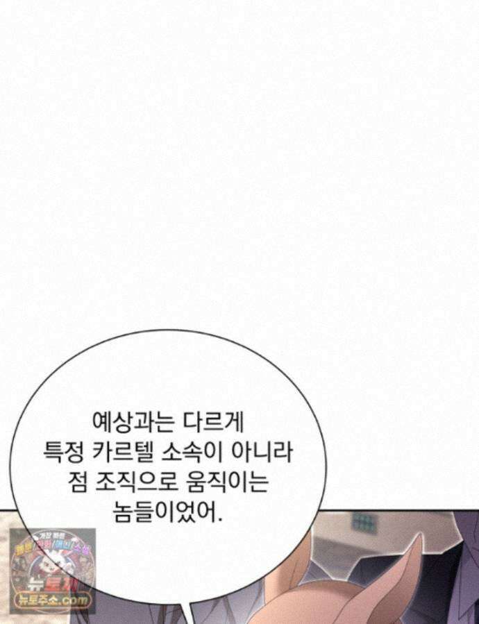 앞집의 흑표범 13화 11