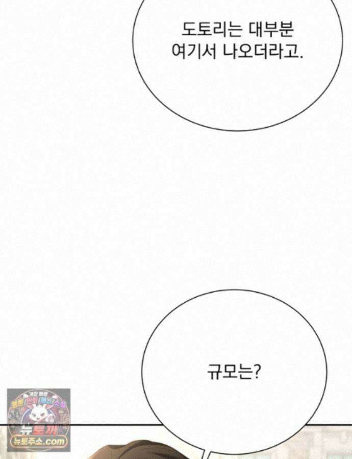 앞집의 흑표범 13화 13