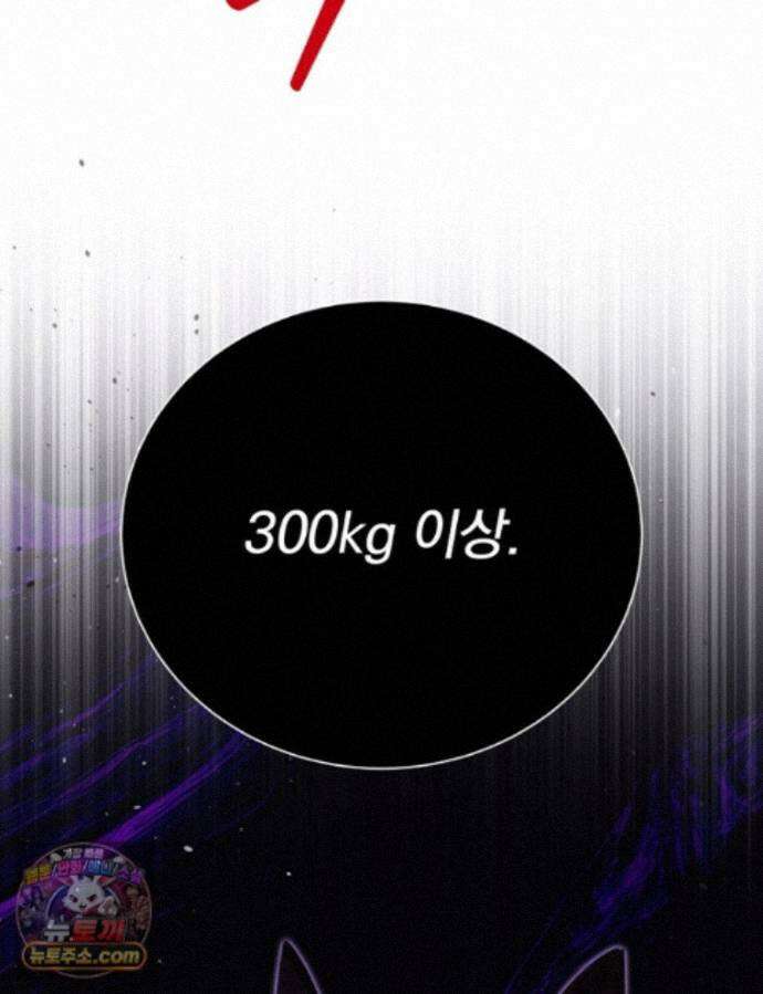 앞집의 흑표범 13화 15