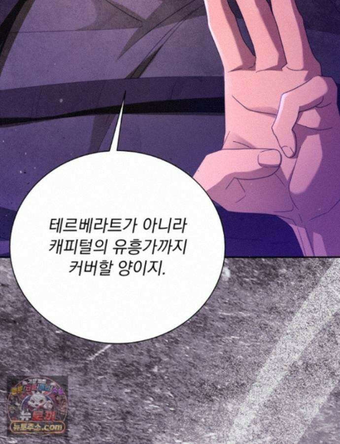 앞집의 흑표범 13화 17
