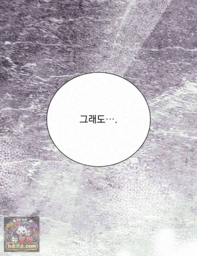 앞집의 흑표범 13화 18