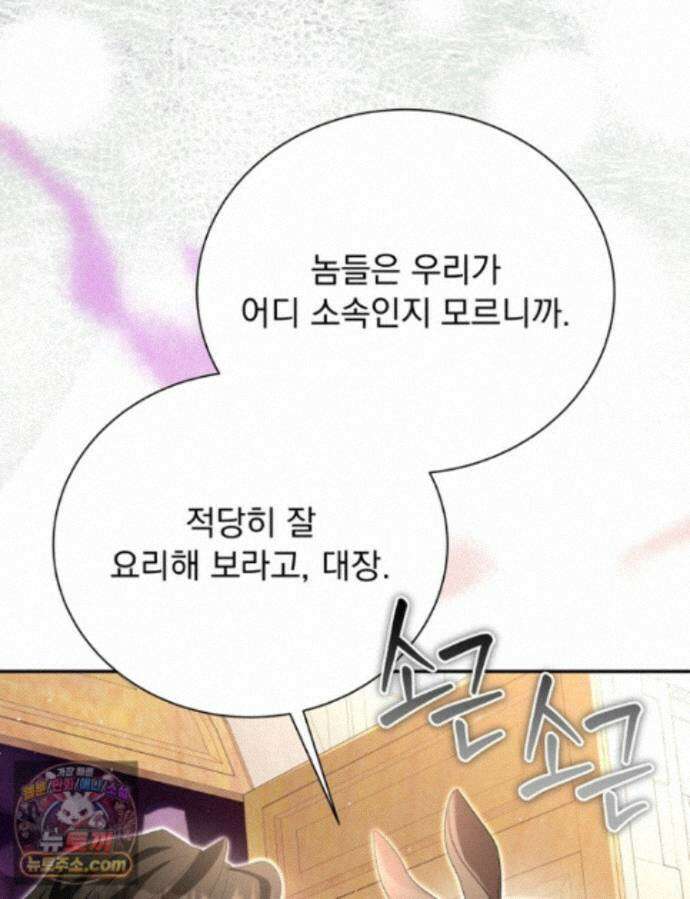 앞집의 흑표범 13화 19