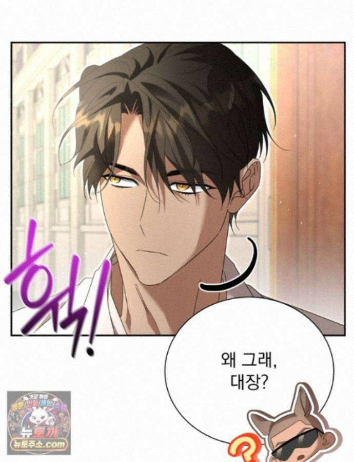 앞집의 흑표범 13화 22