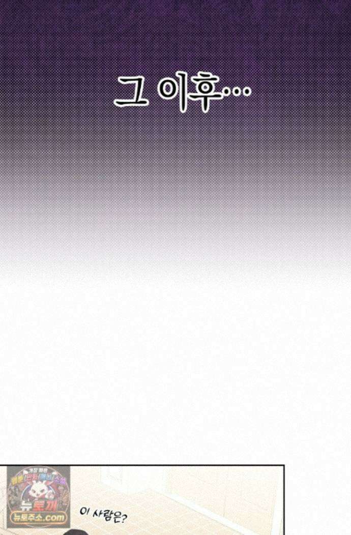 인스턴트X러브 13화 3