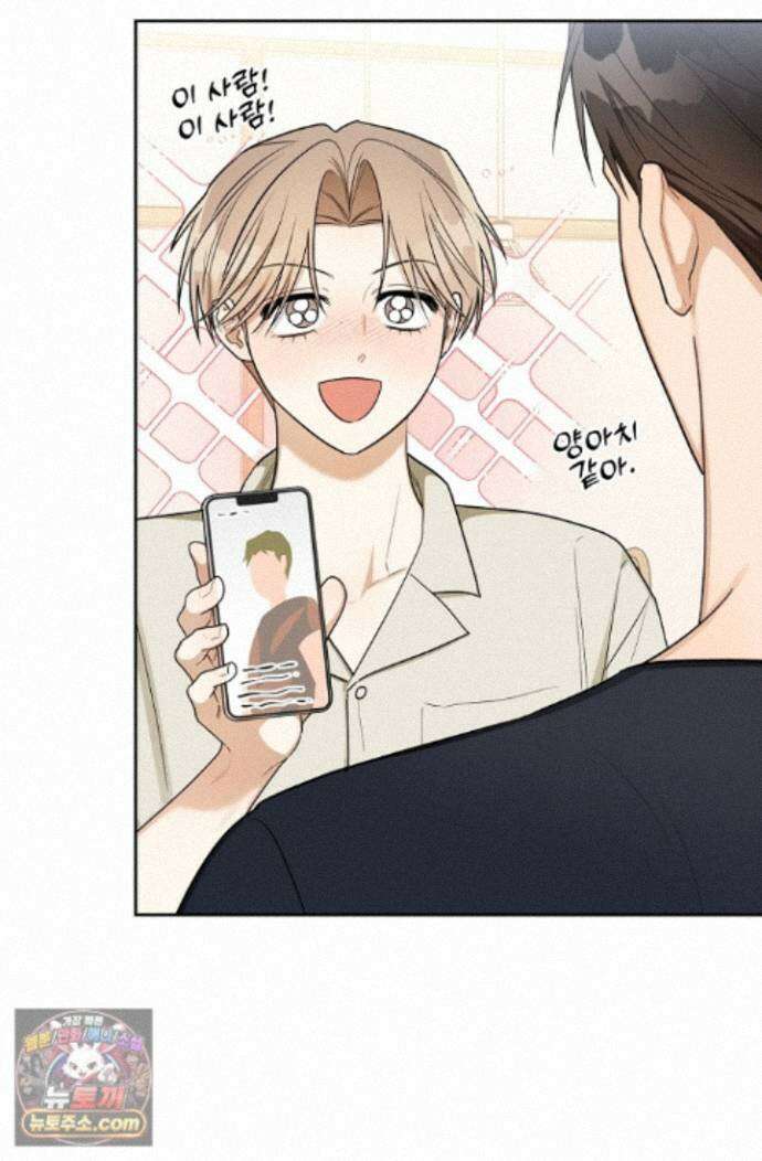 인스턴트X러브 13화 5