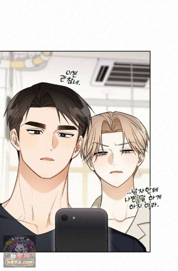 인스턴트X러브 13화 6
