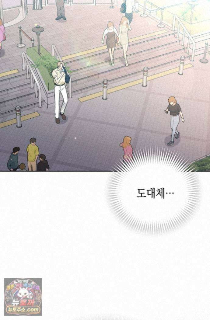 인스턴트X러브 13화 8
