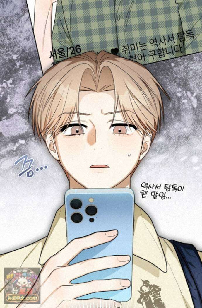 인스턴트X러브 13화 10