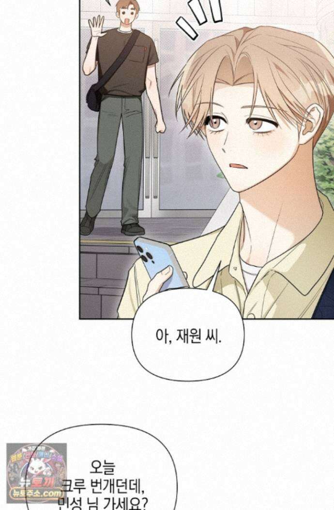 인스턴트X러브 13화 12