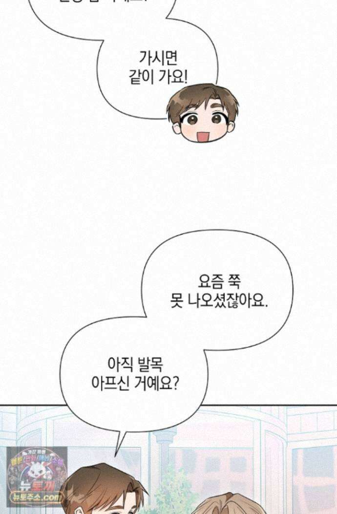 인스턴트X러브 13화 13