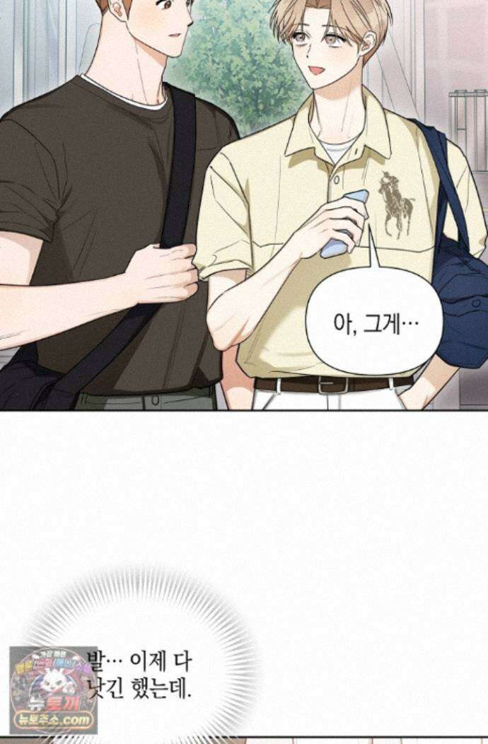 인스턴트X러브 13화 14