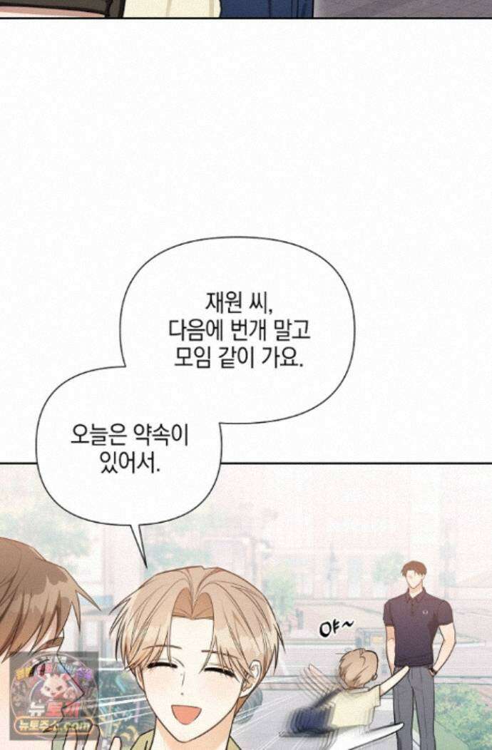 인스턴트X러브 13화 17