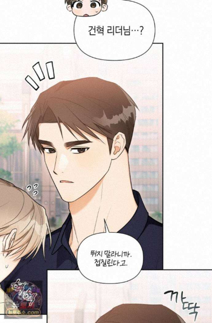 인스턴트X러브 13화 19