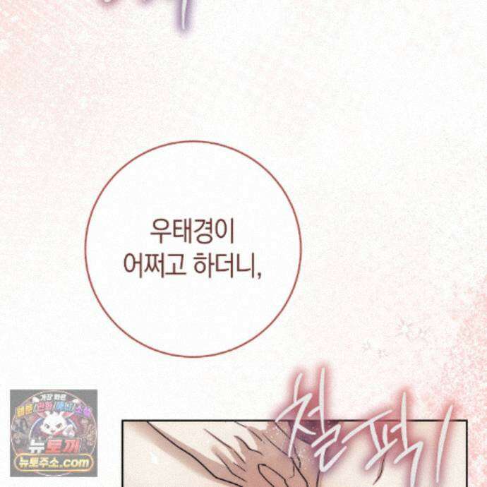 개미굴  25화 10