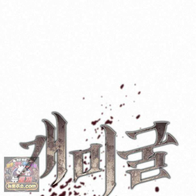 개미굴  25화 40