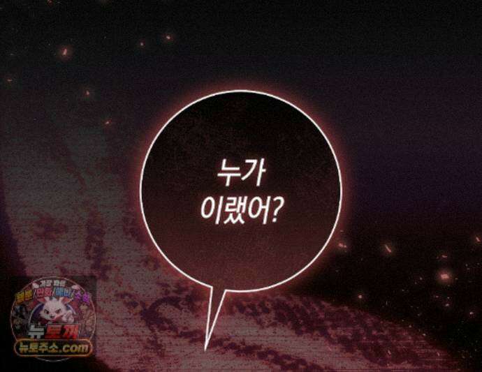 개미굴  28화 1