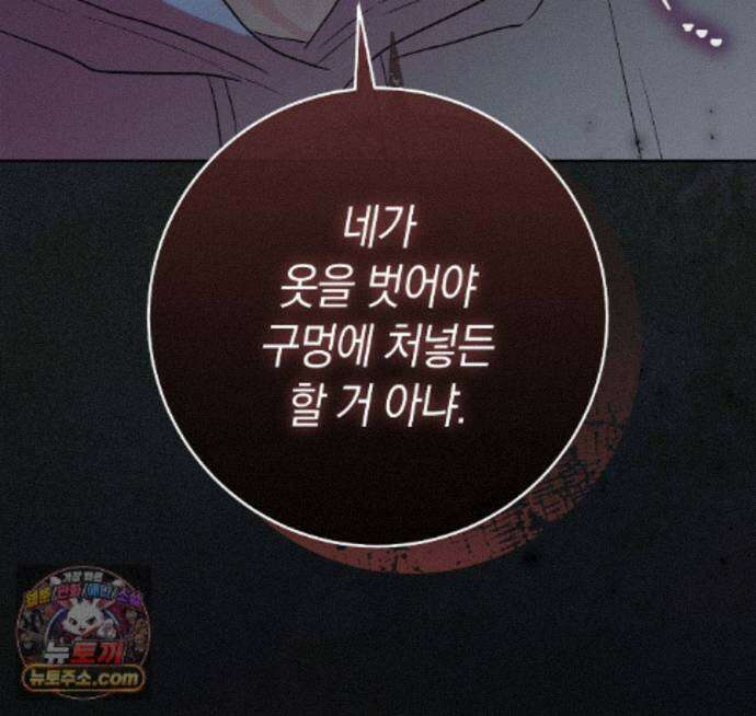 개미굴  28화 13