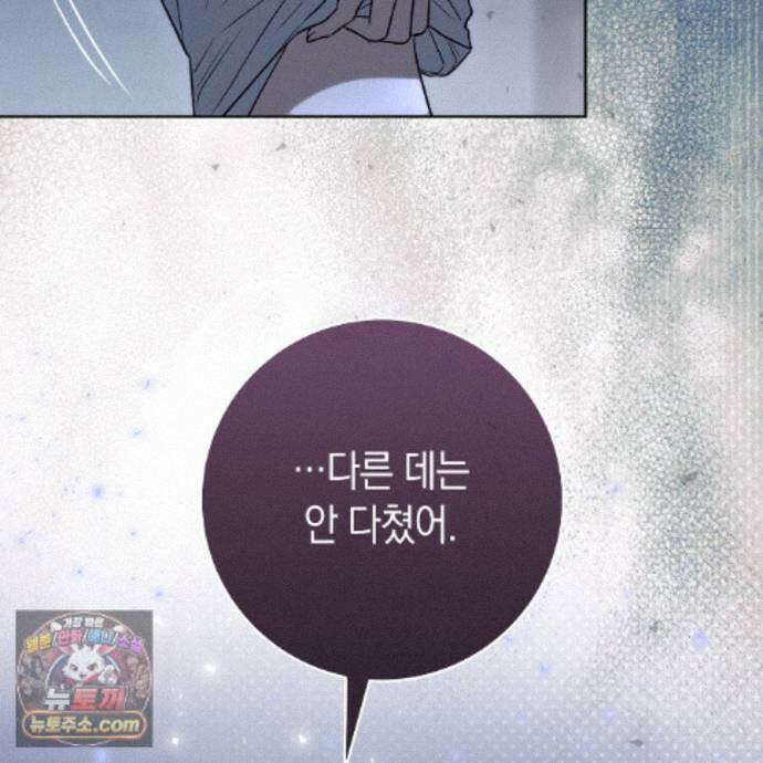 개미굴  28화 17