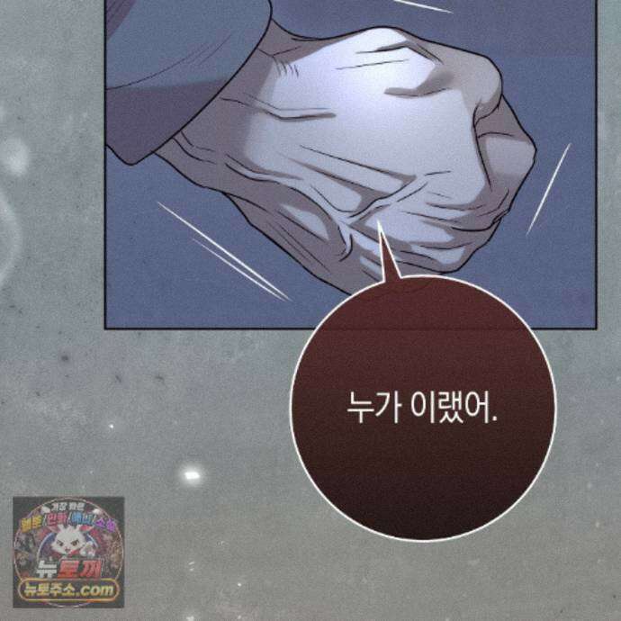 개미굴  28화 21
