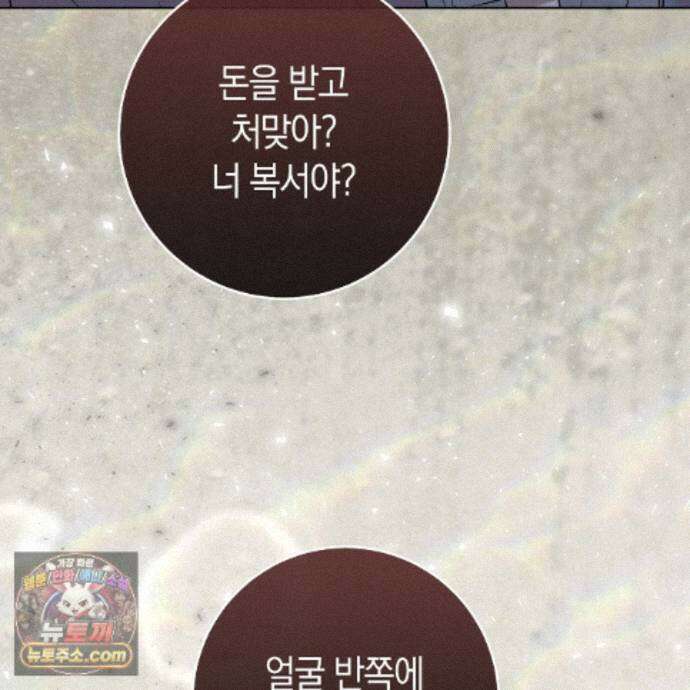 개미굴  28화 24