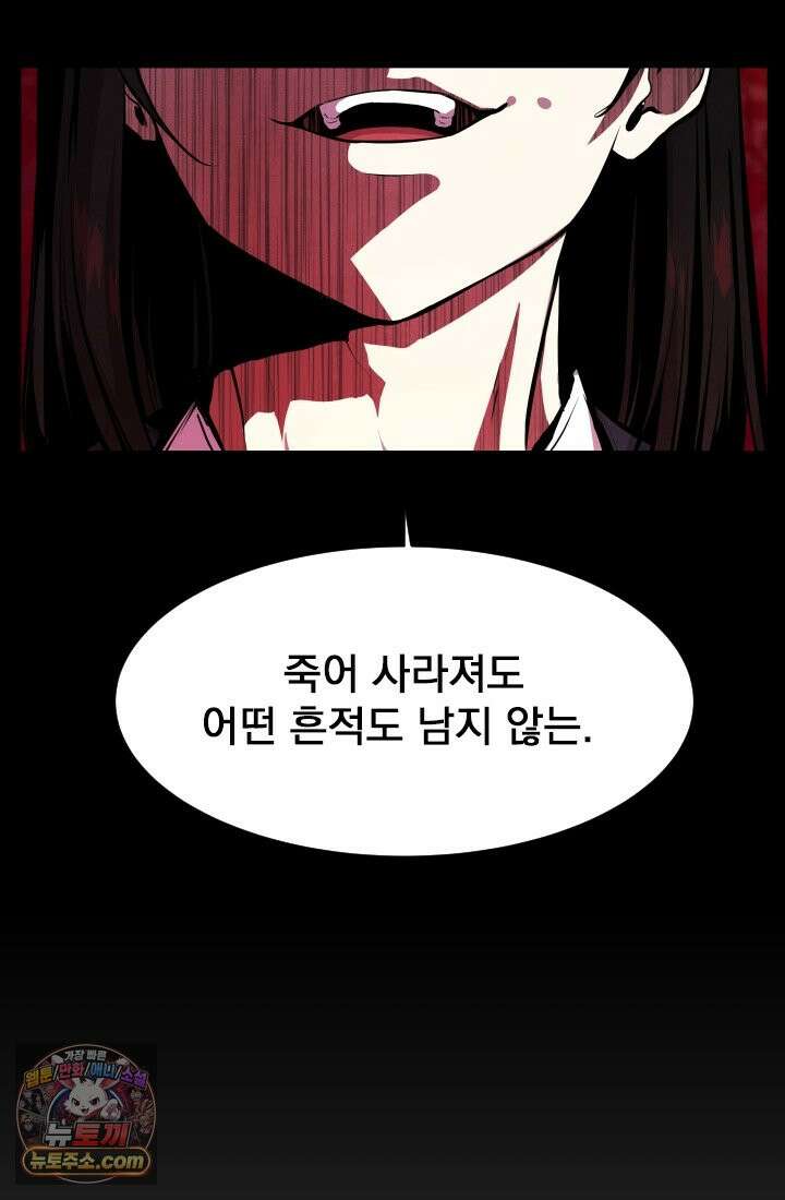어느 날 UFO에 납치되어버렸다 5화 5