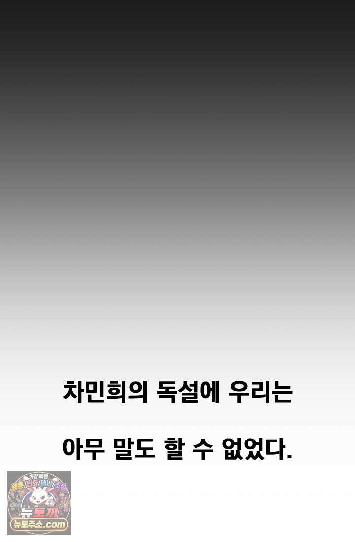 어느 날 UFO에 납치되어버렸다 5화 6