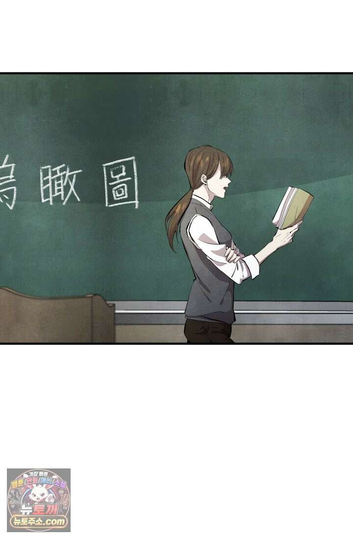 어느 날 UFO에 납치되어버렸다 5화 7