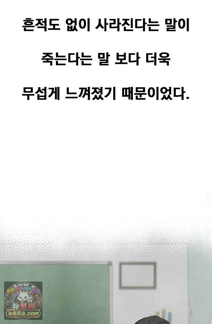 어느 날 UFO에 납치되어버렸다 5화 8