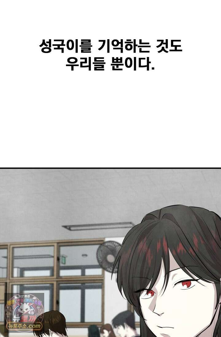 어느 날 UFO에 납치되어버렸다 5화 11