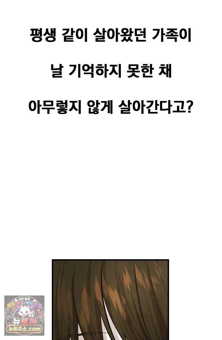 어느 날 UFO에 납치되어버렸다 5화 14