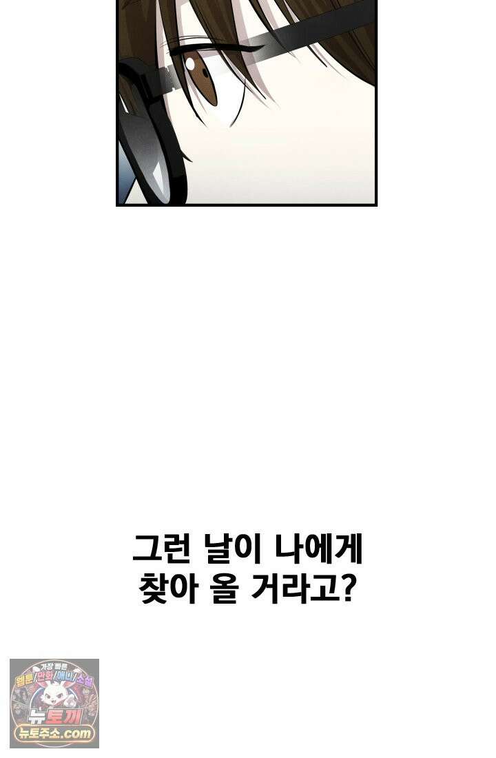 어느 날 UFO에 납치되어버렸다 5화 15
