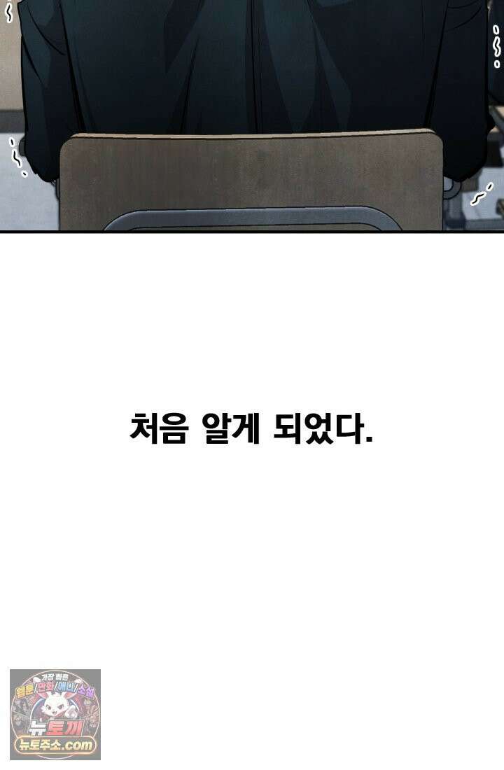 어느 날 UFO에 납치되어버렸다 5화 17