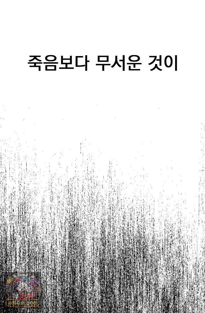 어느 날 UFO에 납치되어버렸다 5화 19