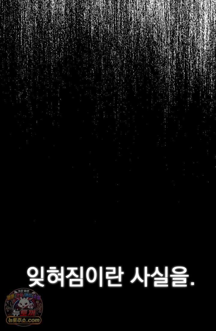 어느 날 UFO에 납치되어버렸다 5화 20