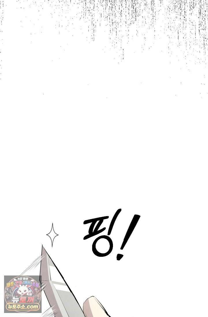 어느 날 UFO에 납치되어버렸다 5화 22