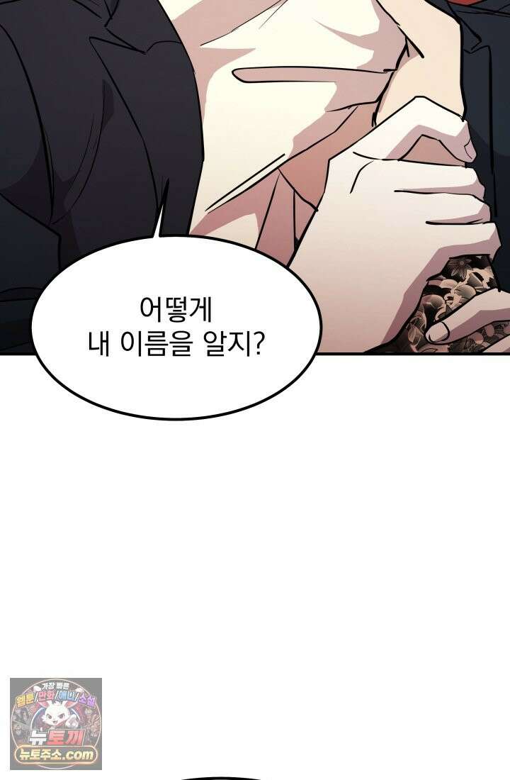 어느 날 UFO에 납치되어버렸다 15화 9