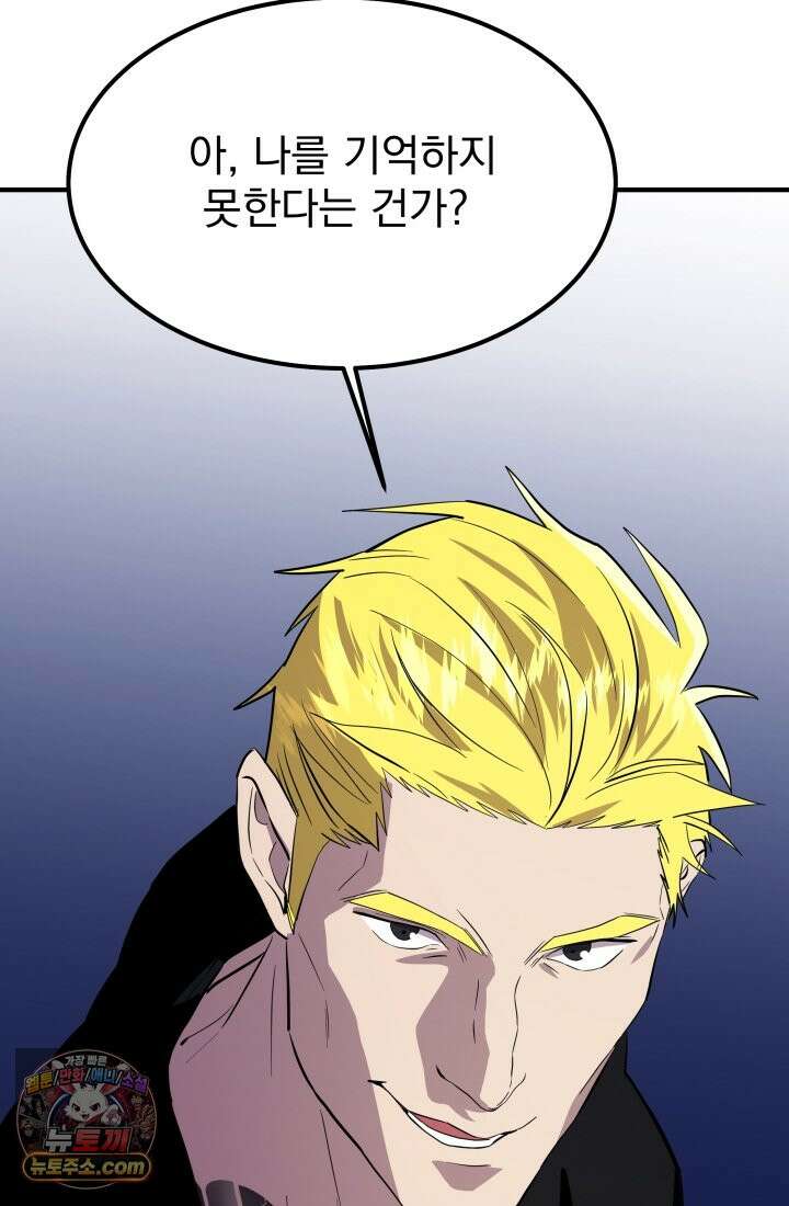 어느 날 UFO에 납치되어버렸다 15화 10