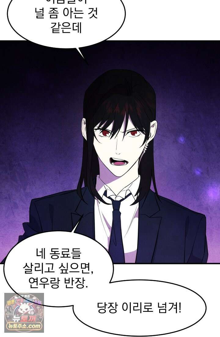 어느 날 UFO에 납치되어버렸다 15화 16