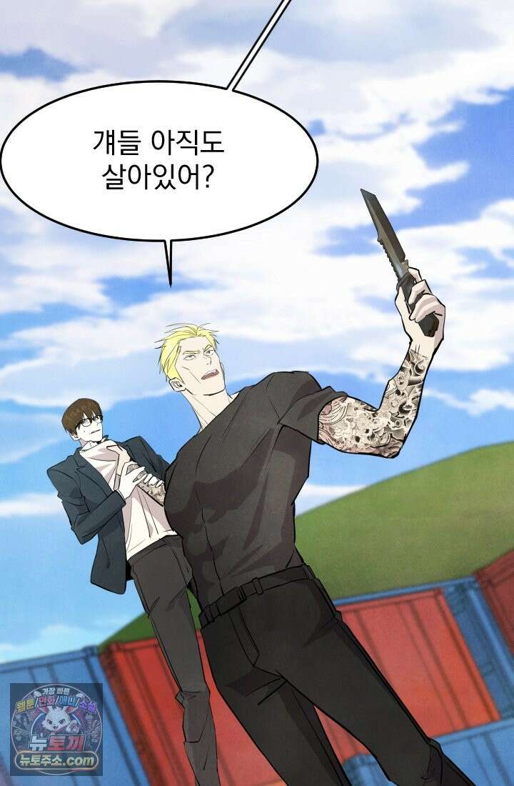 어느 날 UFO에 납치되어버렸다 15화 18