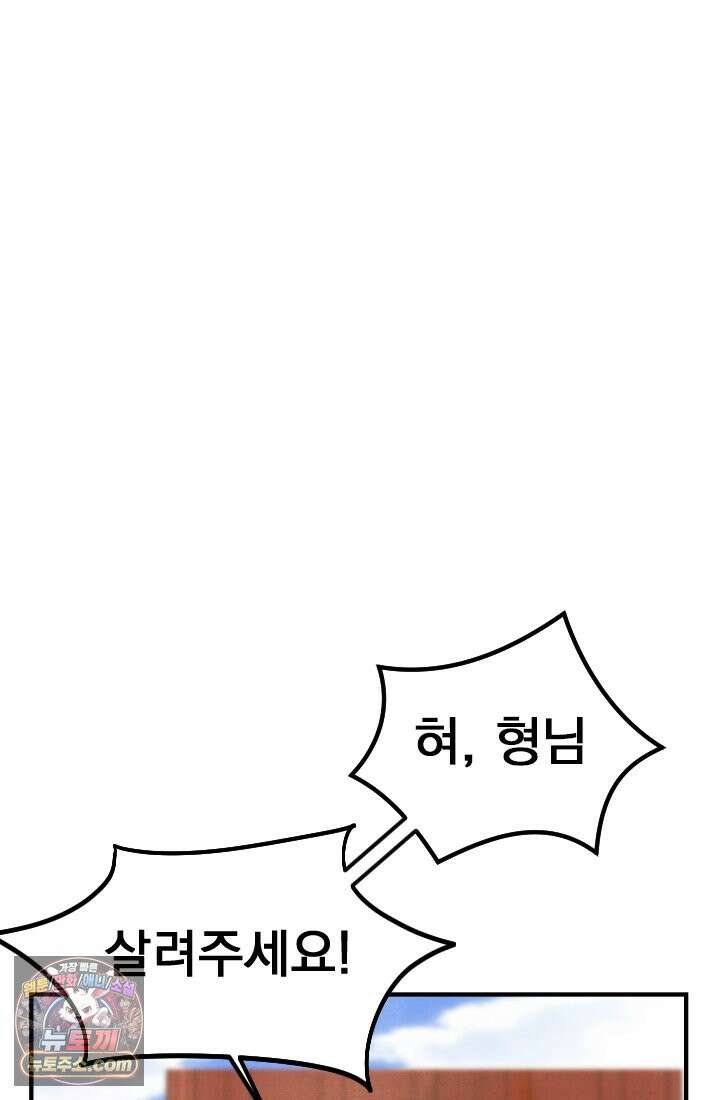 어느 날 UFO에 납치되어버렸다 15화 20