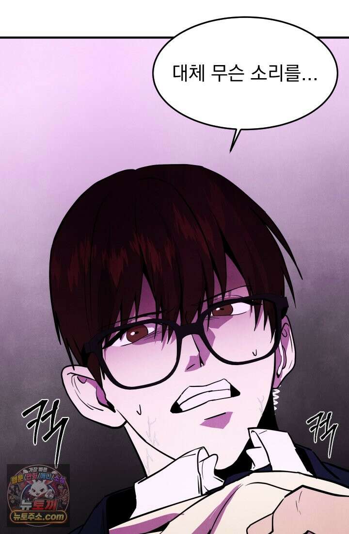 어느 날 UFO에 납치되어버렸다 15화 26