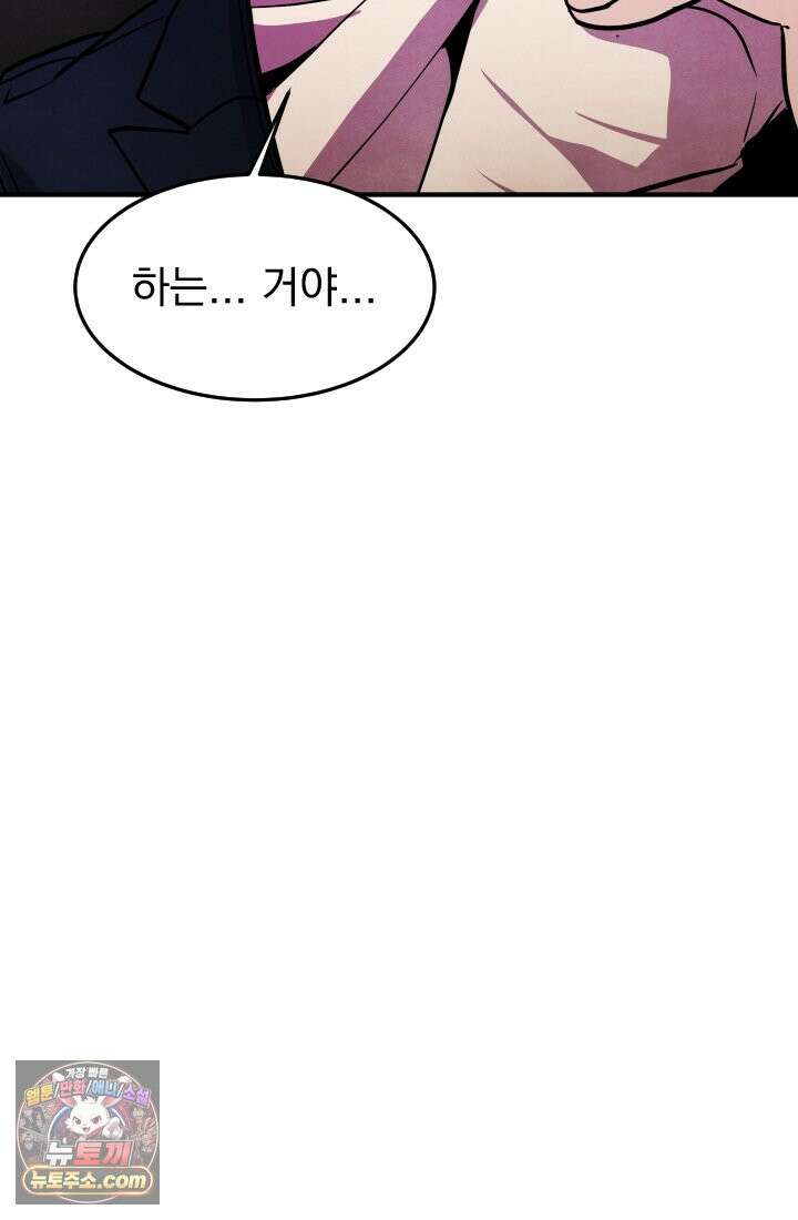 어느 날 UFO에 납치되어버렸다 15화 27