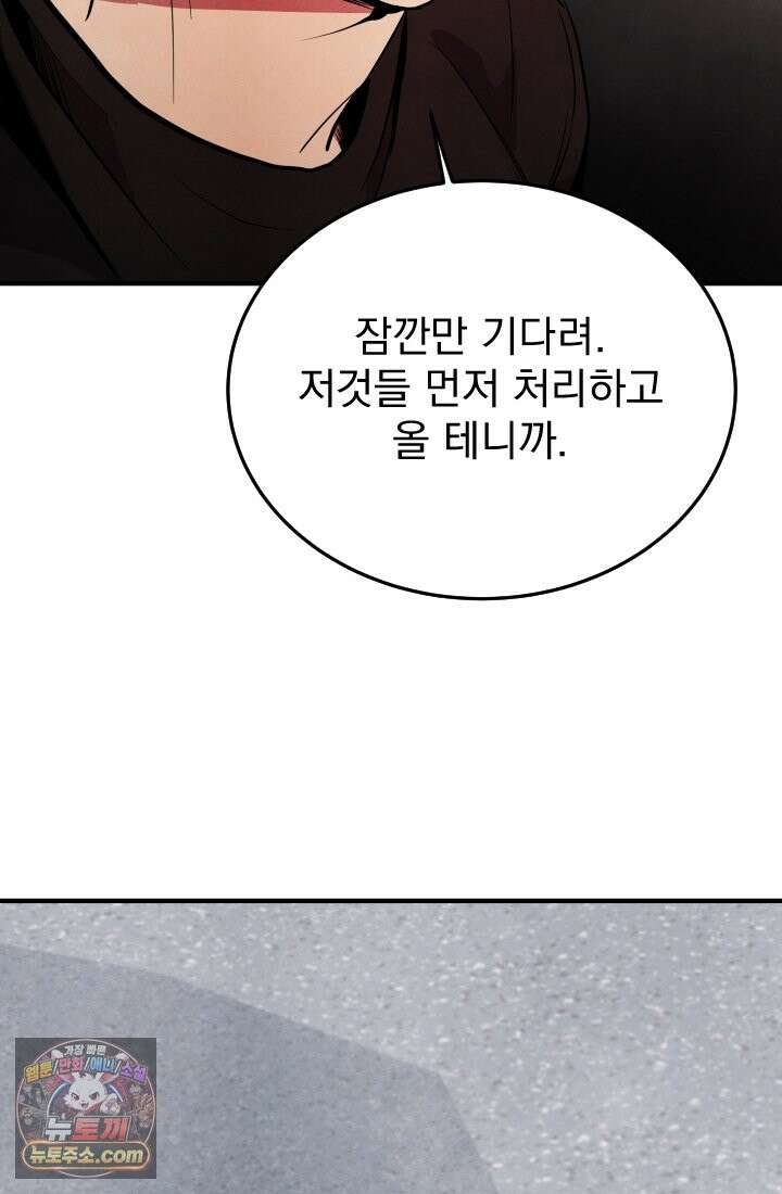 어느 날 UFO에 납치되어버렸다 15화 29