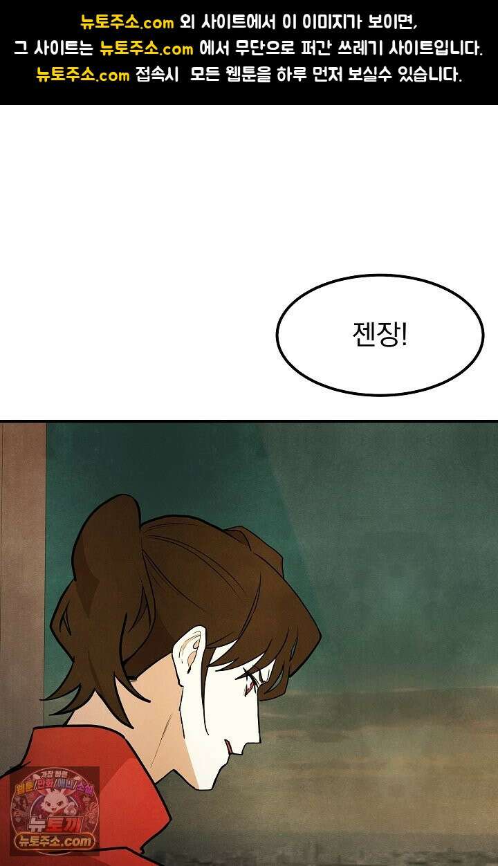 어느 날 UFO에 납치되어버렸다 25화 1