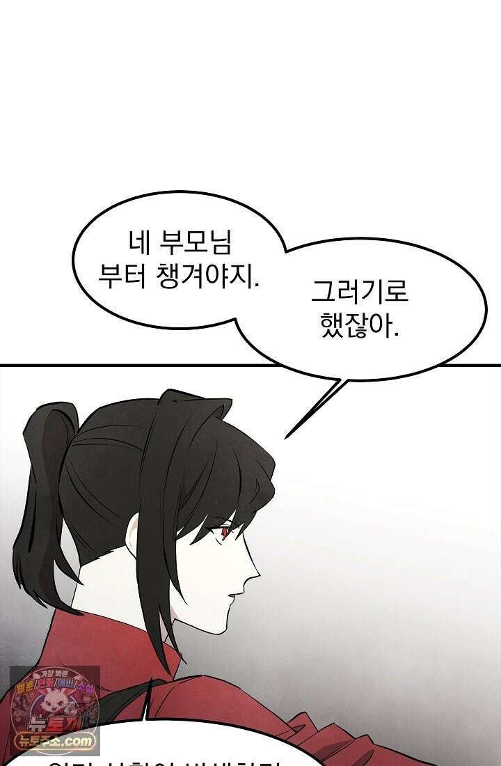 어느 날 UFO에 납치되어버렸다 25화 9