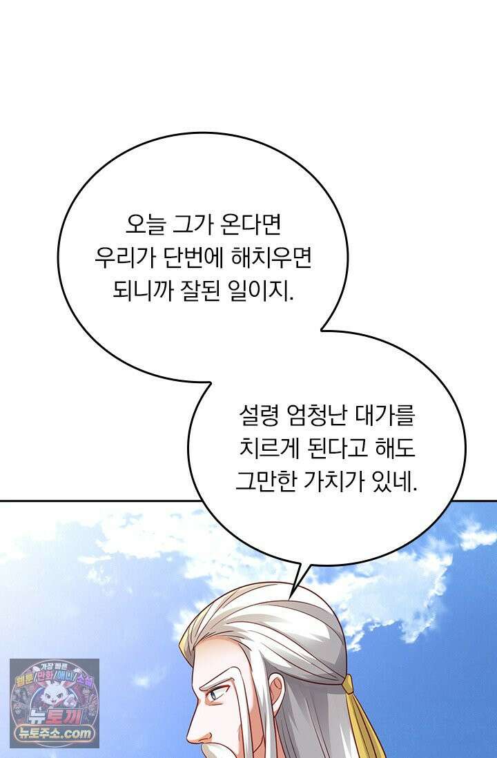 선무제존 629화 2
