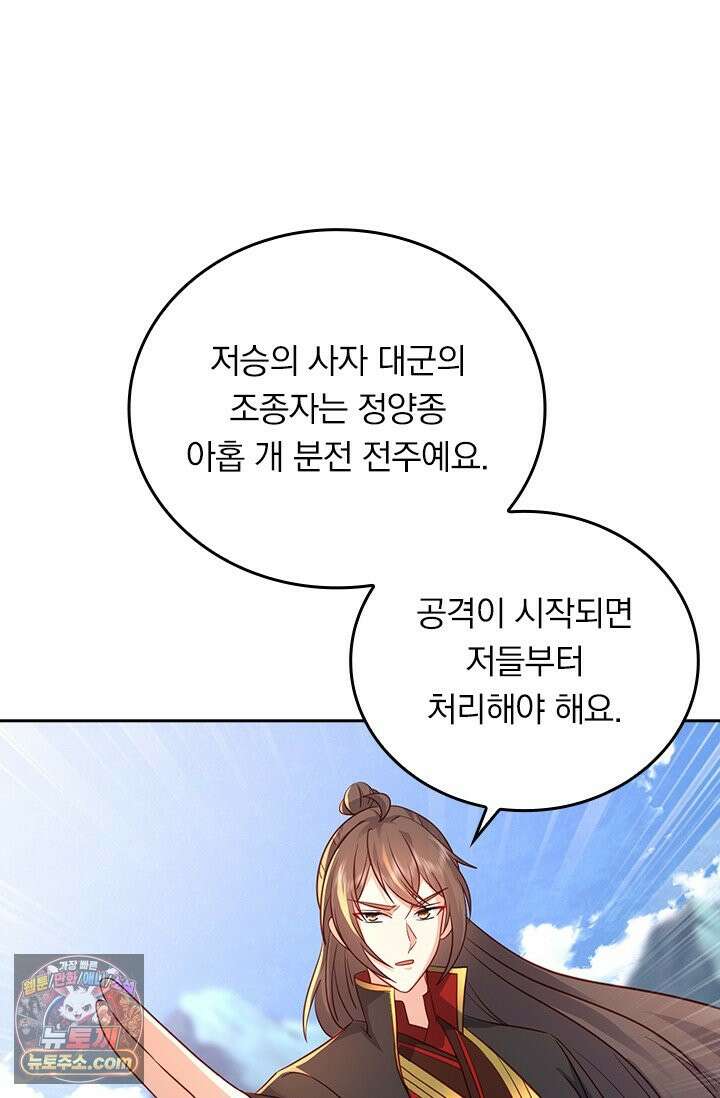 선무제존 629화 5