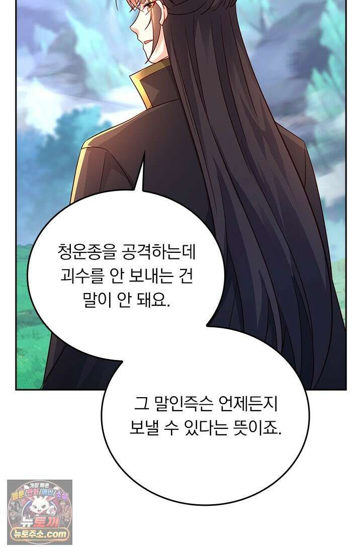 선무제존 629화 9