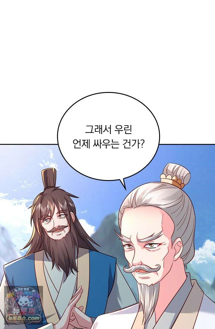 선무제존 629화 10