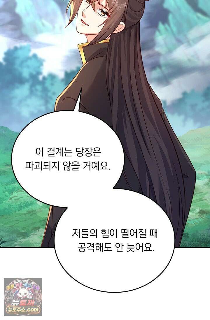 선무제존 629화 12